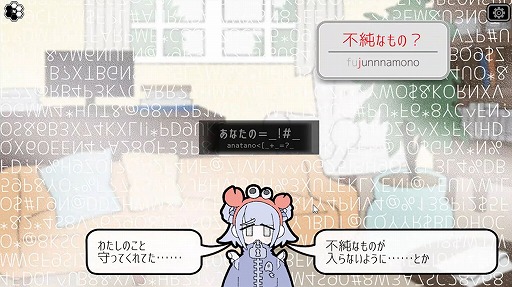 画像ギャラリー No.004のサムネイル画像 / トラウマを文字入力で打ち消す“タイピングアドベンチャー”こと「Pain Pain Go Away!」，要素を拡張した体験版Ver2を公開