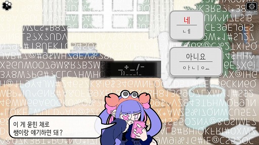 画像ギャラリー No.007のサムネイル画像 / トラウマを文字入力で打ち消す“タイピングアドベンチャー”こと「Pain Pain Go Away!」，要素を拡張した体験版Ver2を公開