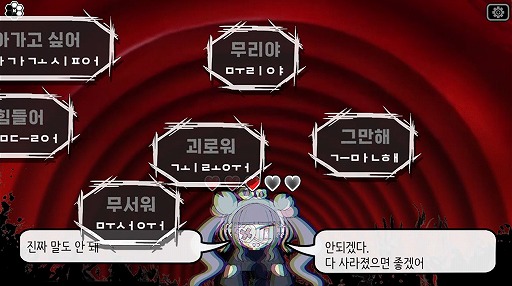 画像ギャラリー No.008のサムネイル画像 / トラウマを文字入力で打ち消す“タイピングアドベンチャー”こと「Pain Pain Go Away!」，要素を拡張した体験版Ver2を公開