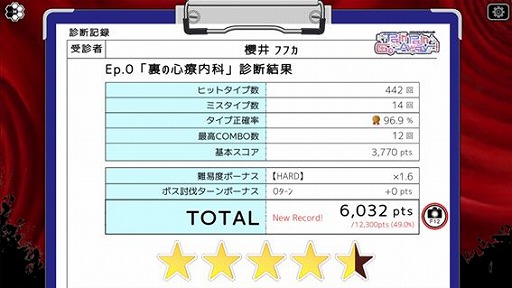 画像ギャラリー No.011のサムネイル画像 / トラウマを文字入力で打ち消す“タイピングアドベンチャー”こと「Pain Pain Go Away!」，要素を拡張した体験版Ver2を公開