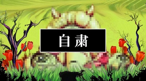 画像ギャラリー No.012のサムネイル画像 / トラウマを文字入力で打ち消す“タイピングアドベンチャー”こと「Pain Pain Go Away!」，要素を拡張した体験版Ver2を公開