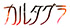 ѥå