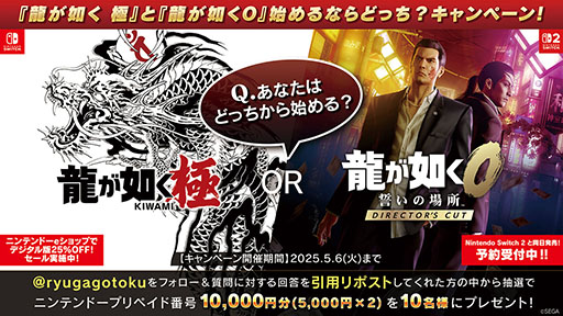 画像ギャラリー No.021のサムネイル画像 / Nintendo Switch 2用ソフト「龍が如く0 誓いの場所 Director’s Cut」，予約受付を開始。1988年の歓楽街を舞台とした「龍が如く」シリーズの前日譚