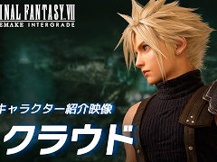 Switch2/Xbox版「FINAL FANTASY VII REMAKE INTERGRADE」,クラウドとユフィのキャラクター紹介映像を公開。2026年1月22日に発売