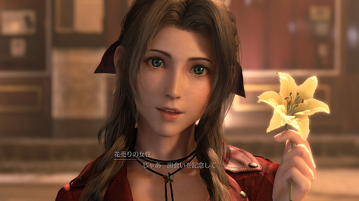 画像ギャラリー No.015のサムネイル画像 / ［プレイレポ］ユフィのエピソードも楽しめる「FINAL FANTASY VII REMAKE INTERGRADE」がSwitch2に登場。好きなシーンを撮影できるフォトモードも搭載