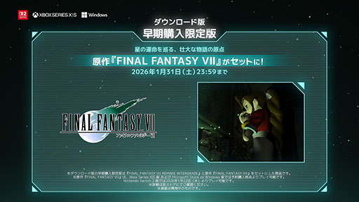 画像ギャラリー No.008のサムネイル画像 / 「ファイナルファンタジーVII リメイク インターグレード」Switch2，Xbox Series X|S，Windows向けに配信開始