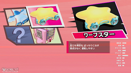 画像ギャラリー No.062のサムネイル画像 / 「カービィのエアライダー」でめちゃめちゃを楽しもう! いろいろなあそびがぎっしり詰まったゲームの情報まとめ&プレイレポート