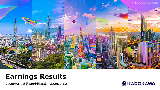 画像ギャラリー No.010のサムネイル画像 / 年内発売予定の「The Duskbloods」が今後の焦点になるか。KADOKAWA,2026年3月期 第3四半期連結決算を発表