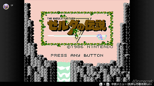 画像ギャラリー No.002のサムネイル画像 / リンクとゼルダの物語は,1枚の黄色いディスクから始まった。初代「ゼルダの伝説」と歴代シリーズのパッケージで祝う40周年