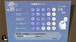 画像ギャラリー No.007のサムネイル画像 / 「オバケイドロ2」,冬模様マップ第2弾を本日18:00に配信。大雪に見舞われたオバケノ運動場で隠れたニンゲンを見つけ出そう