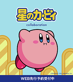 画像ギャラリー No.002のサムネイル画像 / 「星のカービィ」，グラニフとのコラボレーションアイテムの予約を受付中