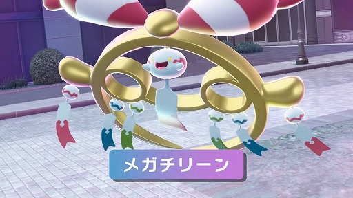 画像ギャラリー No.002のサムネイル画像 / 「Pokémon LEGENDS Z-A」,DLC「M次元ラッシュ」発売日を12月10日に決定。トレイラーで「メガチリーン」「メガセグレイブ」の姿が明らかに