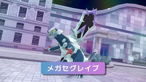 画像ギャラリー No.003のサムネイル画像 / 「Pokémon LEGENDS Z-A」,DLC「M次元ラッシュ」発売日を12月10日に決定。トレイラーで「メガチリーン」「メガセグレイブ」の姿が明らかに