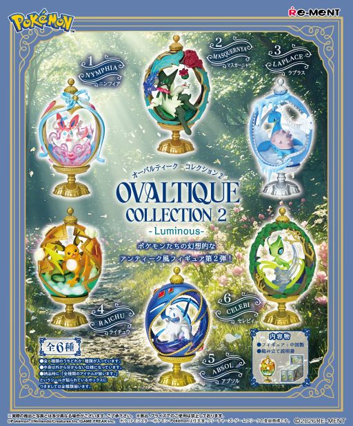 画像ギャラリー No.001のサムネイル画像 / トレーディングフィギュア「ポケモン OVALTIQUE COLLECTION2 -Luminous-」，画像を初公開。5月25日に発売