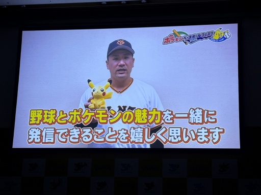 画像ギャラリー No.010のサムネイル画像 / 「ポケットモンスター」30周年記念イベントを開催。ANA，日本オリンピック委員会，プロ野球12球団をパートナー企業にさまざまな取り組みを発表