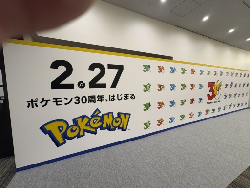 画像ギャラリー No.035のサムネイル画像 / 「ポケットモンスター」30周年記念イベントを開催。ANA，日本オリンピック委員会，プロ野球12球団をパートナー企業にさまざまな取り組みを発表