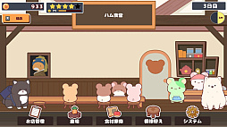 ϥ࿩Ʋ-Ham Cafe-