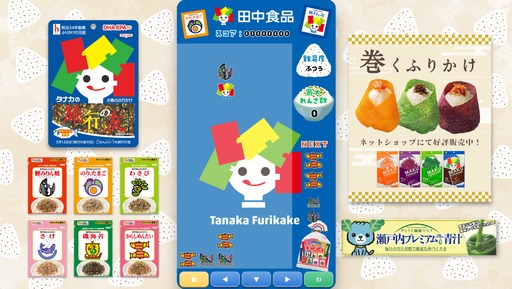画像ギャラリー No.005のサムネイル画像 / 「ぷよぷよ」，広島県企業とのコラボゲームを公開
