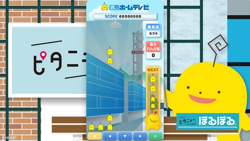 画像ギャラリー No.015のサムネイル画像 / 「ぷよぷよ」，広島県企業とのコラボゲームを公開