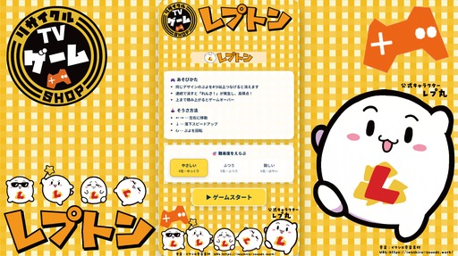 画像ギャラリー No.017のサムネイル画像 / 「ぷよぷよ」，広島県企業とのコラボゲームを公開