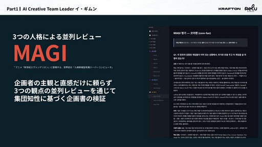 画像ギャラリー No.011のサムネイル画像 / 「MIMESIS」の開発過程が明かされた「KRAFTON × ReLU Games 開発トーク」をレポート。AIを用いたゲーム開発や，プレイヤーを模倣するNPCの制作手法などが紹介された