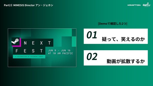 画像ギャラリー No.020のサムネイル画像 / 「MIMESIS」の開発過程が明かされた「KRAFTON × ReLU Games 開発トーク」をレポート。AIを用いたゲーム開発や，プレイヤーを模倣するNPCの制作手法などが紹介された