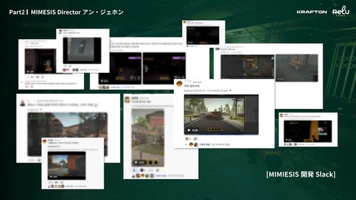 画像ギャラリー No.021のサムネイル画像 / 「MIMESIS」の開発過程が明かされた「KRAFTON × ReLU Games 開発トーク」をレポート。AIを用いたゲーム開発や，プレイヤーを模倣するNPCの制作手法などが紹介された
