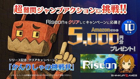 ꡼ No.002Υͥ / ĶإץRiseonפSteamȯ䡣ꥢãԤAmazonեȷɤץ쥼Ȥĩ省ڡ󤬳