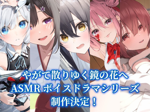 画像ギャラリー No.016のサムネイル画像 / 和風伝奇ADV「やがて散りゆく鏡の花へ」,Steamでリリース。他者の心を読む力を持つ少女「水月さとり」と共に,怪異事件の謎を解き明かそう