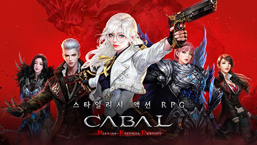 画像ギャラリー No.001のサムネイル画像 / スマホ&PC向けMMORPG「CABAL RED」,正式サービスを韓国で開始。秘密結社と第一賢者の対立を軸とする物語が展開される