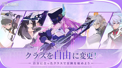 画像ギャラリー No.005のサムネイル画像 / 「ブループロトコル:スターレゾナンス」,正式サービスを12月18日に開始。最新トレイラー「新たなる冒険」も公開に