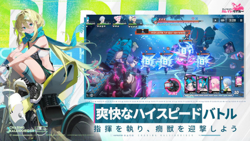 画像ギャラリー No.004のサムネイル画像 / 「チェイシング・カレイドライダー」，新テスト「KALEIDOテスト」の参加者募集を開始