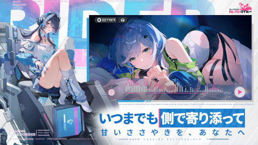 画像ギャラリー No.007のサムネイル画像 / 「チェイシング・カレイドライダー」，新テスト「KALEIDOテスト」の参加者募集を開始