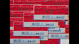 画像ギャラリー No.008のサムネイル画像 / 絶対に遊んではいけないブラウザゲームを復元? ホラーゲーム「プレイ禁止」,今夏に配信決定。新たなゲーム画像を公開