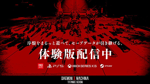 ꡼ No.001Υͥ / Ǥ˥ǡѤDAEMON X MACHINA TITANIC SCIONפθǤۿ饤ޥץ쥤ˤб