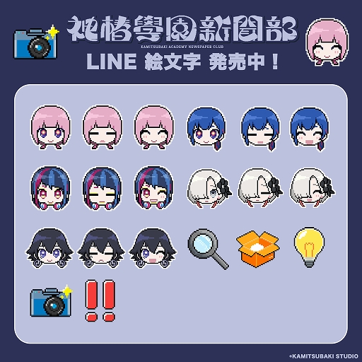 画像ギャラリー No.003のサムネイル画像 / 5人の少女とともに神椿市に広がるウワサやヒミツを集めて謎を解き明かす。都市探索學園アドベンチャー「神椿學園新聞部」本日発売