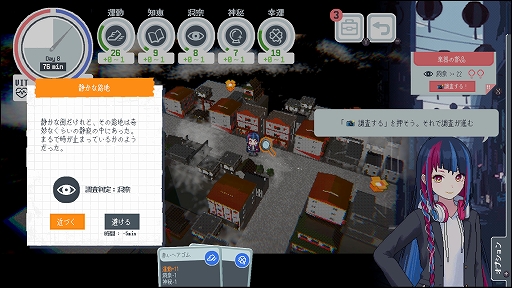 画像ギャラリー No.008のサムネイル画像 / 5人の少女とともに神椿市に広がるウワサやヒミツを集めて謎を解き明かす。都市探索學園アドベンチャー「神椿學園新聞部」本日発売