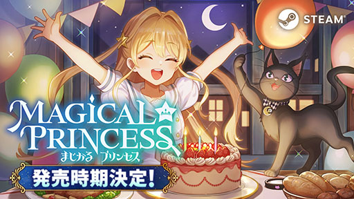 画像ギャラリー No.002のサムネイル画像 / 娘の育成に挑戦するSLG「まじかる☆プリンセス」,今春の発売が決定。体験版のアップデートやSteam Next フェスへの参加も明らかに