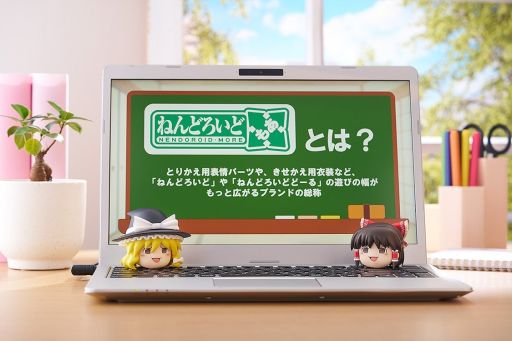 画像ギャラリー No.004のサムネイル画像 / 「ねんどろいどもあ ゆっくりしていってね!!!」，6月に発売決定。ゆっくり霊夢，ゆっくり魔理沙が2体セットでフィギュア化