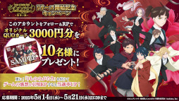 画像ギャラリー No.013のサムネイル画像 / 新作スマホ向けRPG「もののがたり〜異界ノ契〜」,正式サービスを開始。「もののがたり」のストーリーを追体験でき,新規シナリオも収録