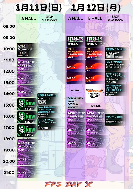 ���������꡼ No.010�Υ���ͥ������ / �֥쥤��ܡ����å��� ������ ���å����ס֥ǥ��ӥ����פʤɤδ���¿������ͽ�ꡣ���ե饤�󥤥٥�ȡ�FPS Day X�ס��ܺ٤�ȯɽ