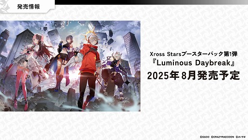 画像ギャラリー No.006のサムネイル画像 / VTuberやストリーマーがカードに。新規TCGプロジェクト「Xross Stars」発表。2025年8月発売予定