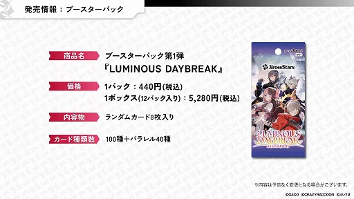 画像ギャラリー No.007のサムネイル画像 / VTuberやストリーマーがカードに。新規TCGプロジェクト「Xross Stars」発表。2025年8月発売予定