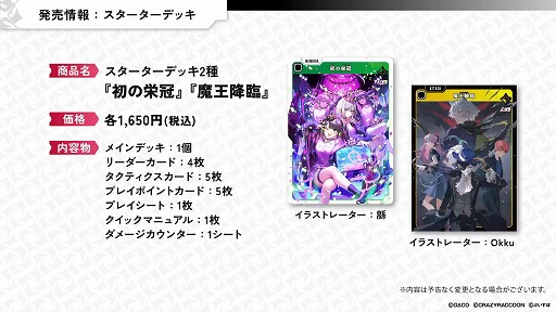 画像ギャラリー No.008のサムネイル画像 / VTuberやストリーマーがカードに。新規TCGプロジェクト「Xross Stars」発表。2025年8月発売予定