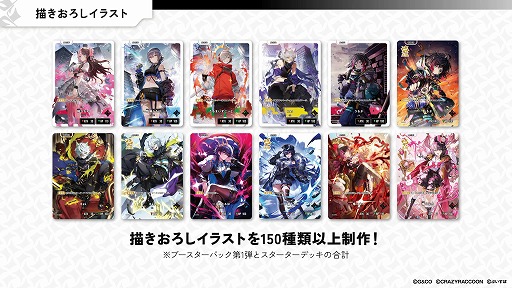 画像ギャラリー No.010のサムネイル画像 / VTuberやストリーマーがカードに。新規TCGプロジェクト「Xross Stars」発表。2025年8月発売予定