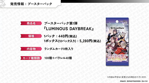 ꡼ No.003Υͥ / TCGXross Starsס֡ѥå1ơLuminous DaybreakפȥǥåֽαɴסⲦספ822ȯ