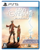 スター・オーバードライブ
