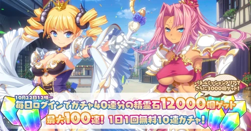 画像ギャラリー No.005のサムネイル画像 / “恋姫”キャラと楽しむまったり国作り。「魔王カリンちゃんRPG」のハーフアニバーサリーを,新キャクターたちと共にお祝いしよう【PR】