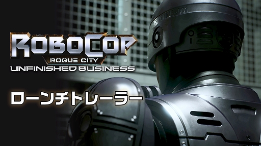 ꡼ No.002Υͥ / PS5ǡRoboCop: Rogue City - Unfinished Businessȯ䡣׺ɤؤƤ˥˾ߡǾ峬ܻؤ臘