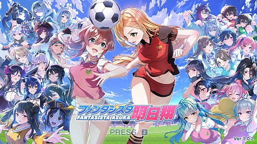 画像ギャラリー No.012のサムネイル画像 / 「ワールドカップ」の開催で盛り上がるサッカー界。この機に，ファミコンソフトの名作「キャプテン翼」ライクな「ファンタジスタ明日翔」を紹介